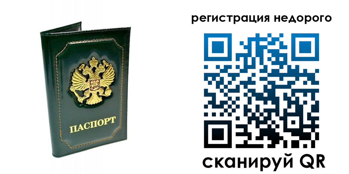 временная регистрация госуслуги в Иркутской области