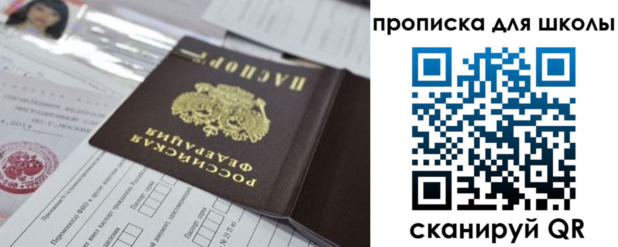 прописка от собственника в Иркутской области