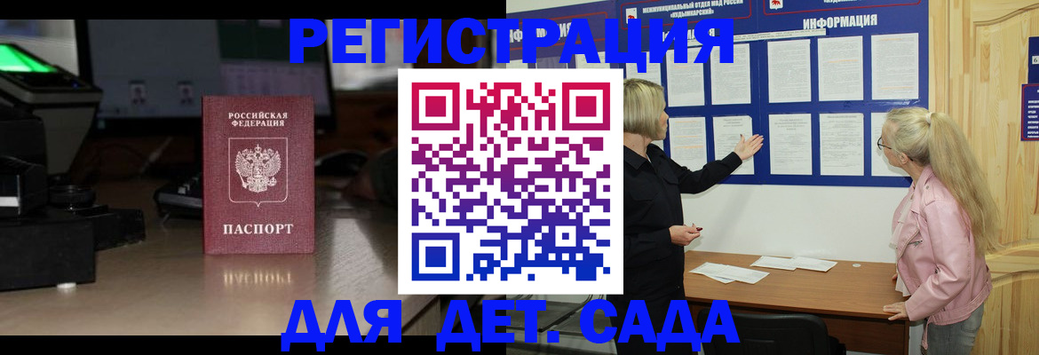 прописка для работы в Иркутской области
