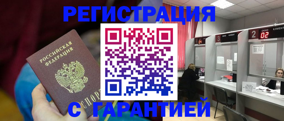 прописка для кредита в Иркутской области